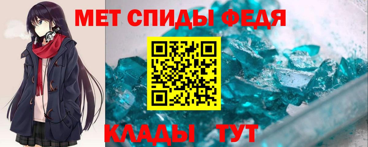 Амфетамин Premium Ярославль