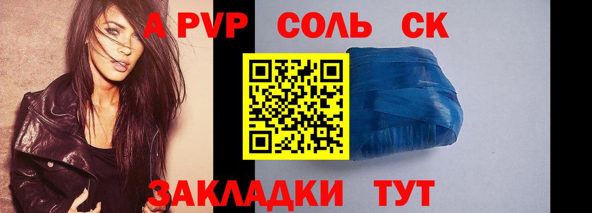 А ПВП СК КРИС Ярославль