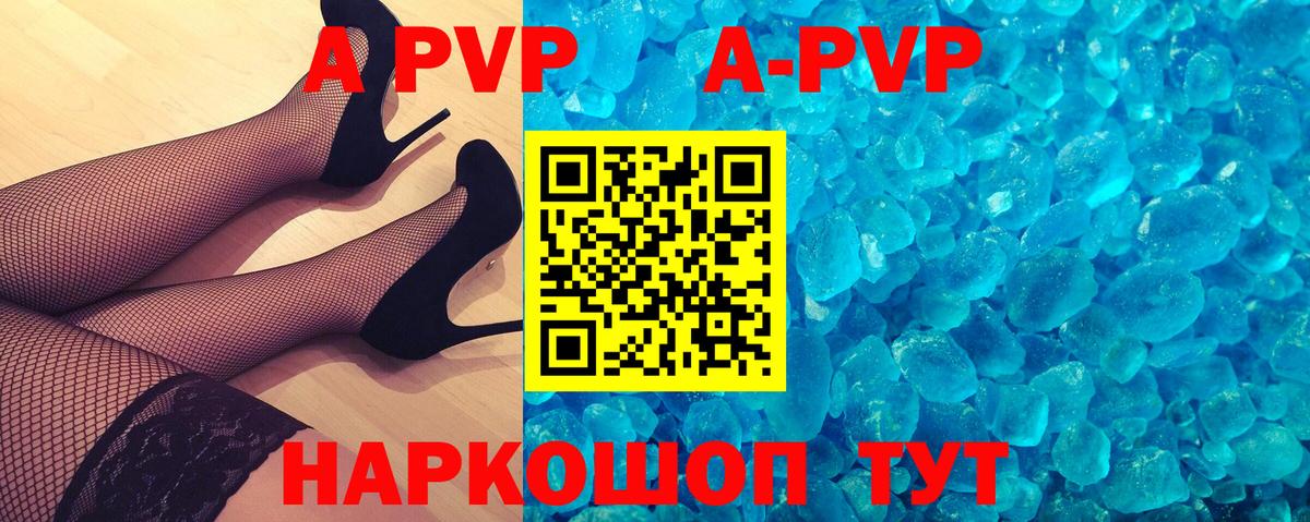 A PVP мука  APVP  Ярославль  Вход с VPN  Alfa_PVP крисы CK 