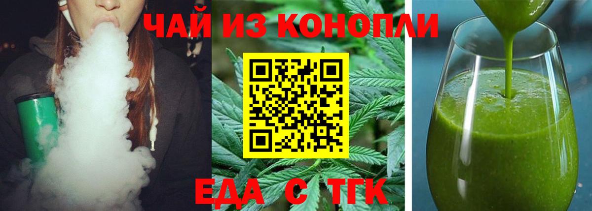 Еда ТГК марихуана  Вход с VPN  Ярославль 