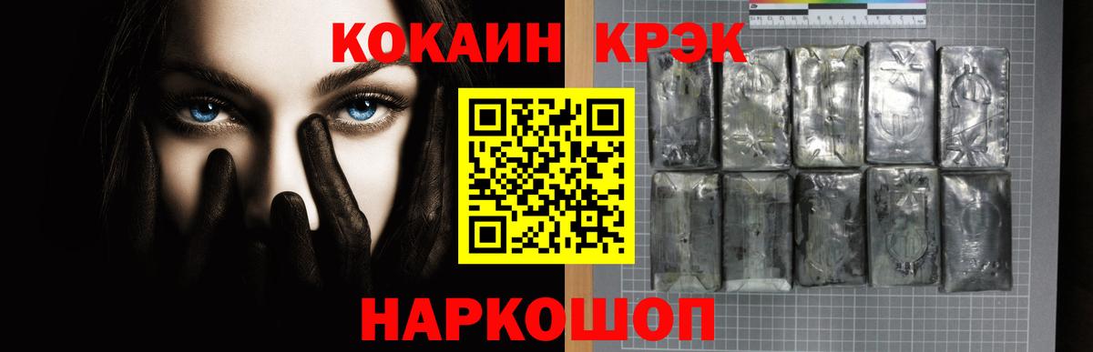 Ярославль  Cocaine FishScale  Cocaine  Вход с VPN  Кокаин Fish Scale 