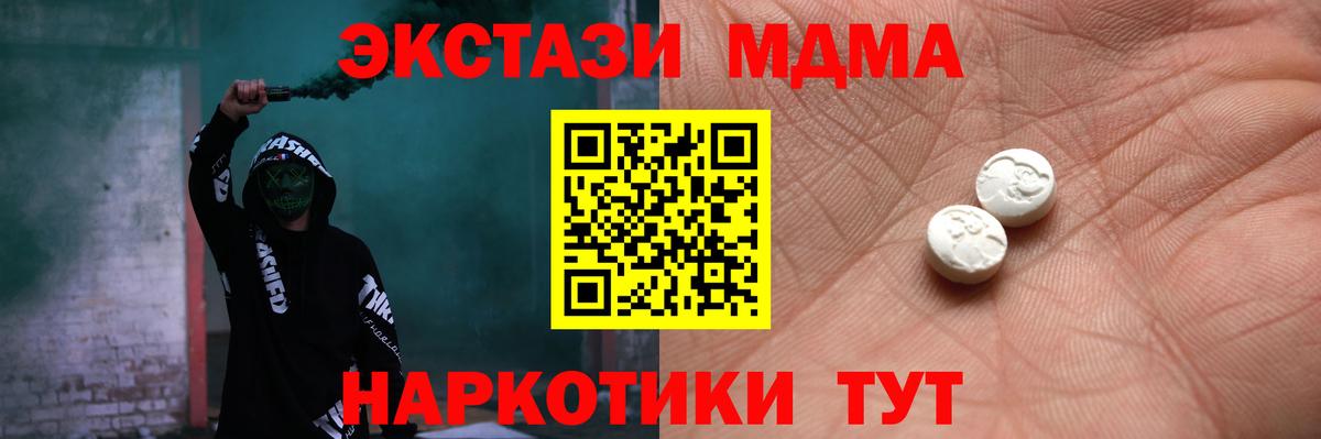Экстази 300 mg  Вход с VPN  Ярославль  Ecstasy  Ecstasy ешки 