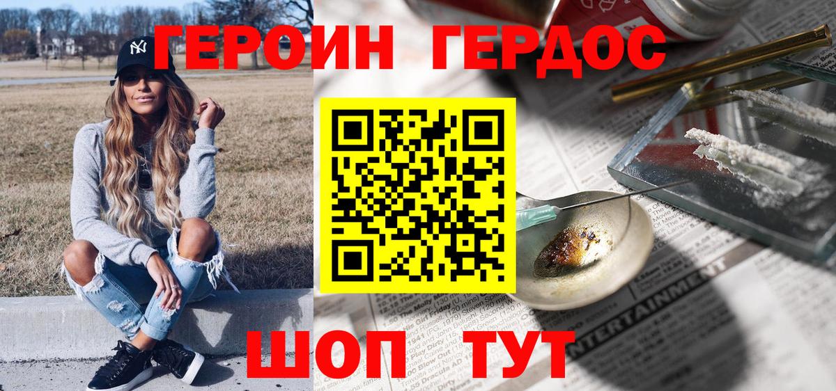 ГЕРОИН  Героин Афган  Вход с VPN  Ярославль 