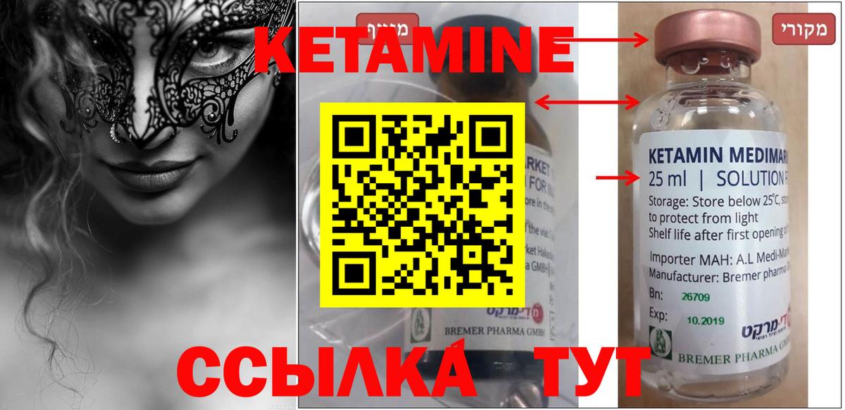 Ярославль  Кетамин ketamine  Вход с VPN 