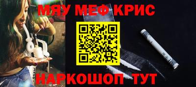 меф VHQ Краснокаменск