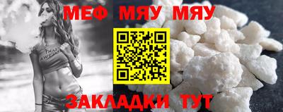 мет Краснознаменск