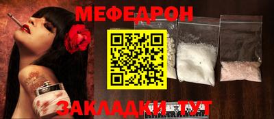 меф VHQ Краснокаменск