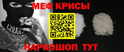 мет Краснознаменск