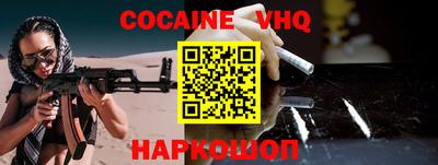 меф VHQ Краснокаменск