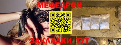 мет Краснознаменск