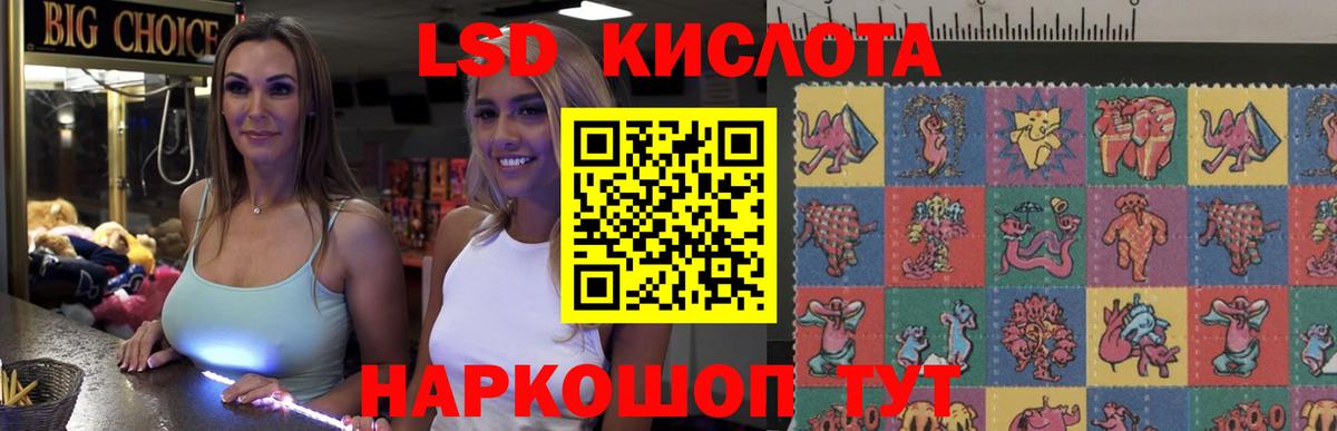 ЛСД экстази кислота  Вход с VPN  Ярославль 