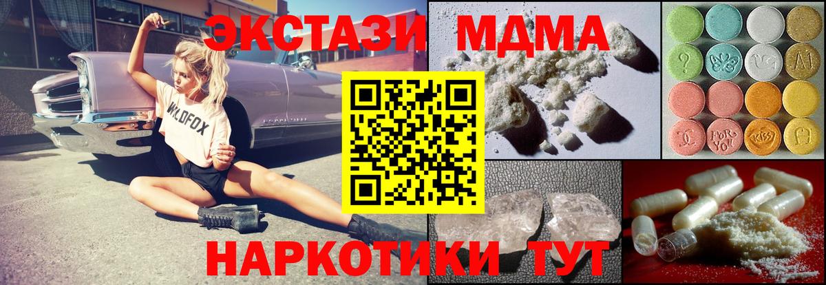 MDMA crystal  MDMA Molly  Вход с VPN  Ярославль 