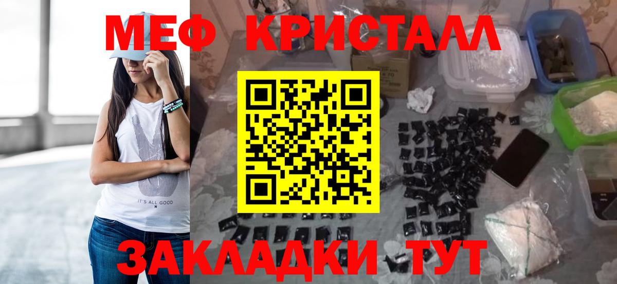 МЕФ мука Ярославль