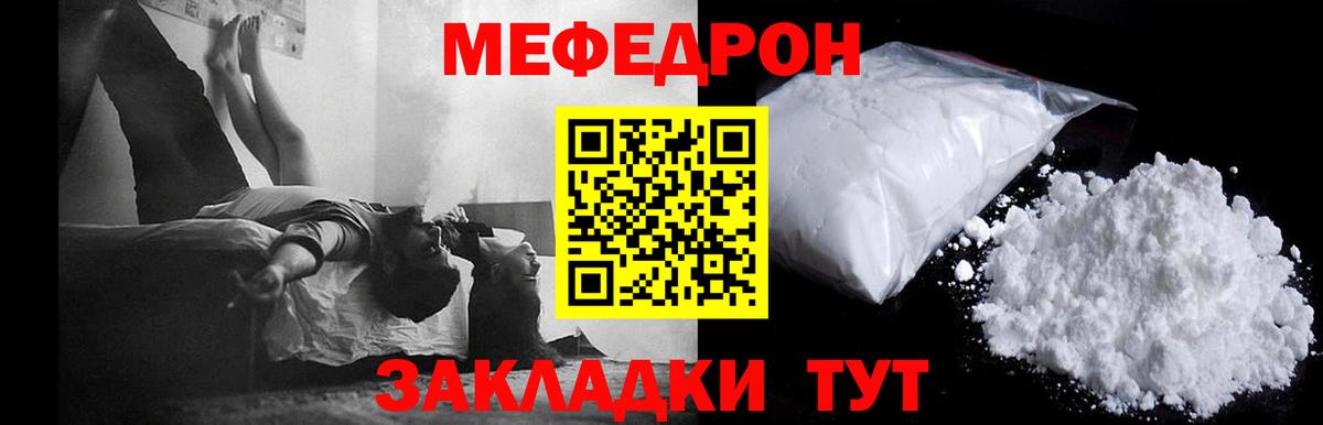 купить закладку  Меф мяу мяу  Ярославль  Вход с VPN  Мефедрон мука 