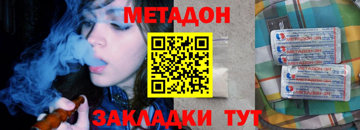 МЕТАДОН мёд  Вход с VPN  Ярославль 