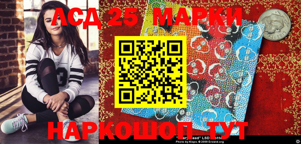 Наркотические марки 1,8мг Ярославль