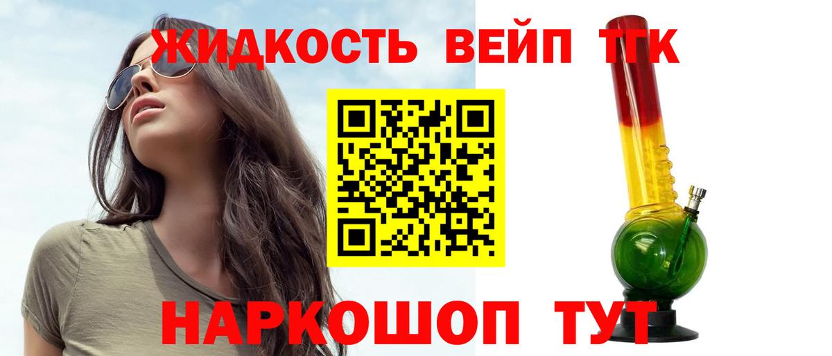 ТГК вейп Ярославль