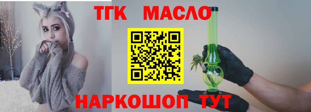 Ярославль  Дистиллят ТГК гашишное масло  Вход с VPN 